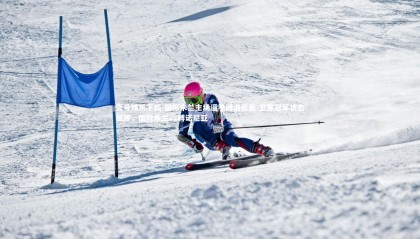 壹号娱乐下载-国际米兰主场逼平博洛尼亚 卫冕冠军状态低迷，国际米兰vs博诺尼亚