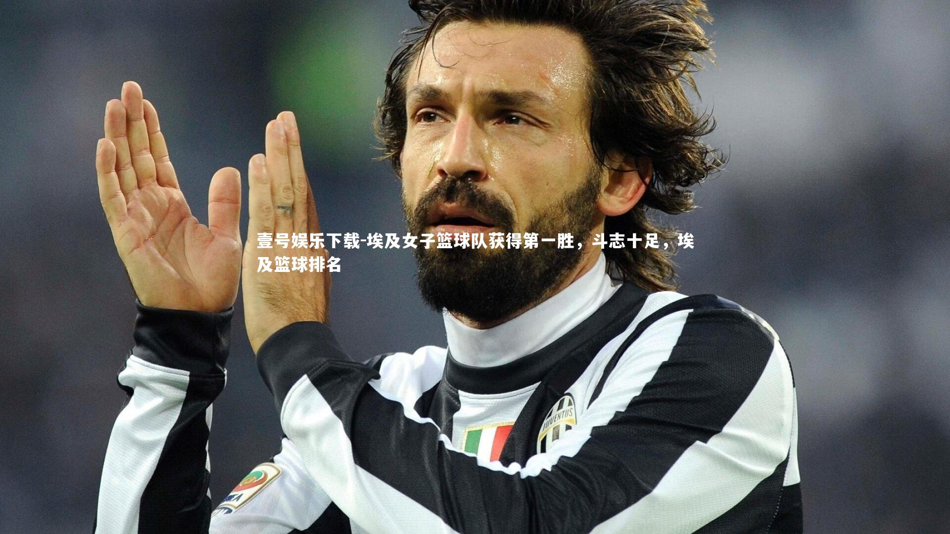 埃及女子篮球队获得第一胜，斗志十足，埃及篮球排名